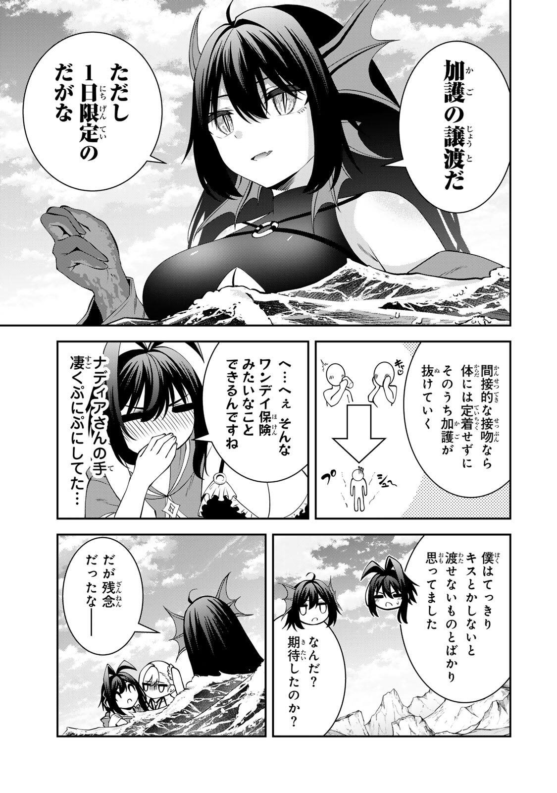 追放された転生王子、『自動製作』スキルで領地を爆速で開拓し最強の村を作ってしまう Chap 75 - Next Chap 76