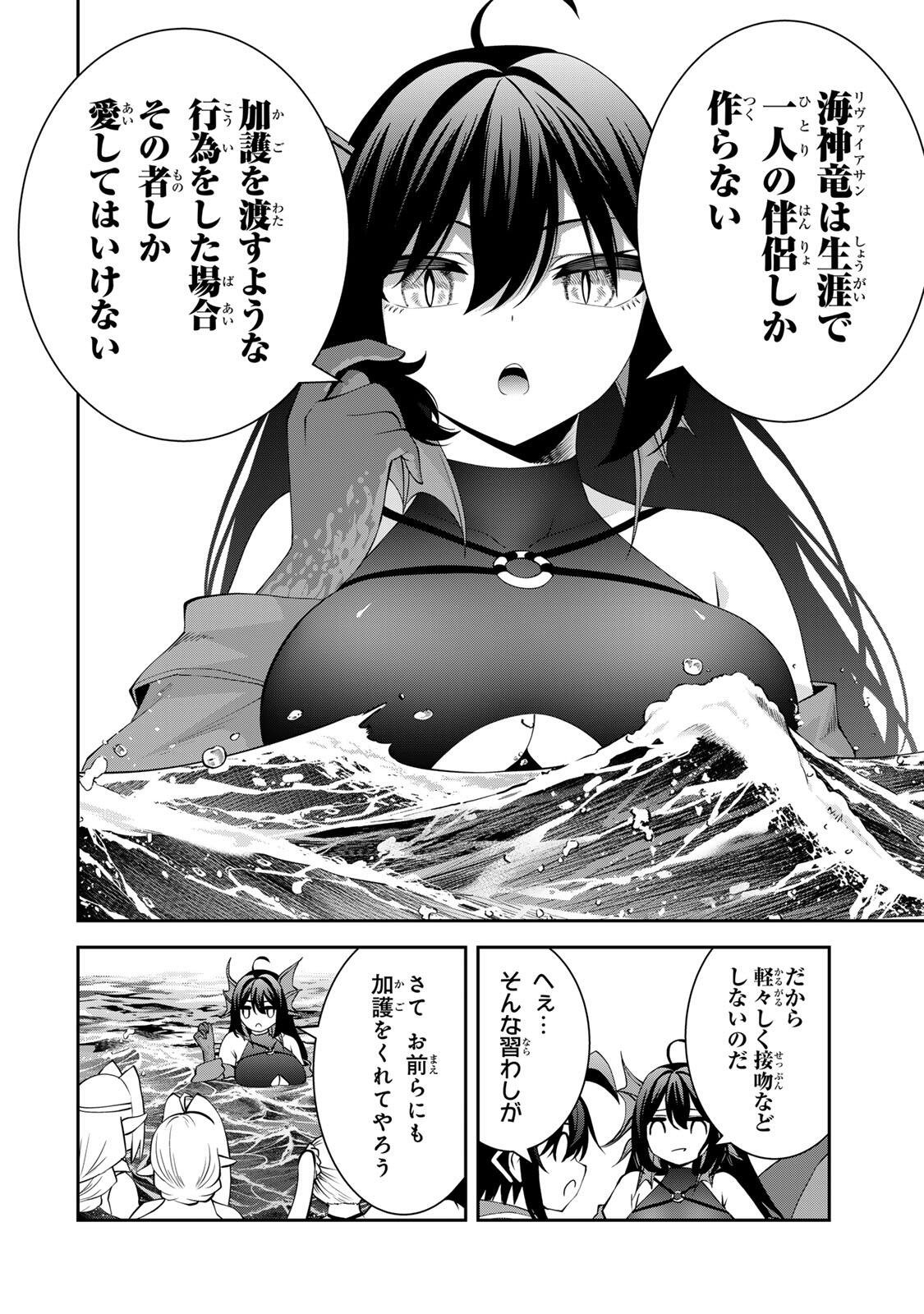 追放された転生王子、『自動製作』スキルで領地を爆速で開拓し最強の村を作ってしまう Chap 75 - Next Chap 76
