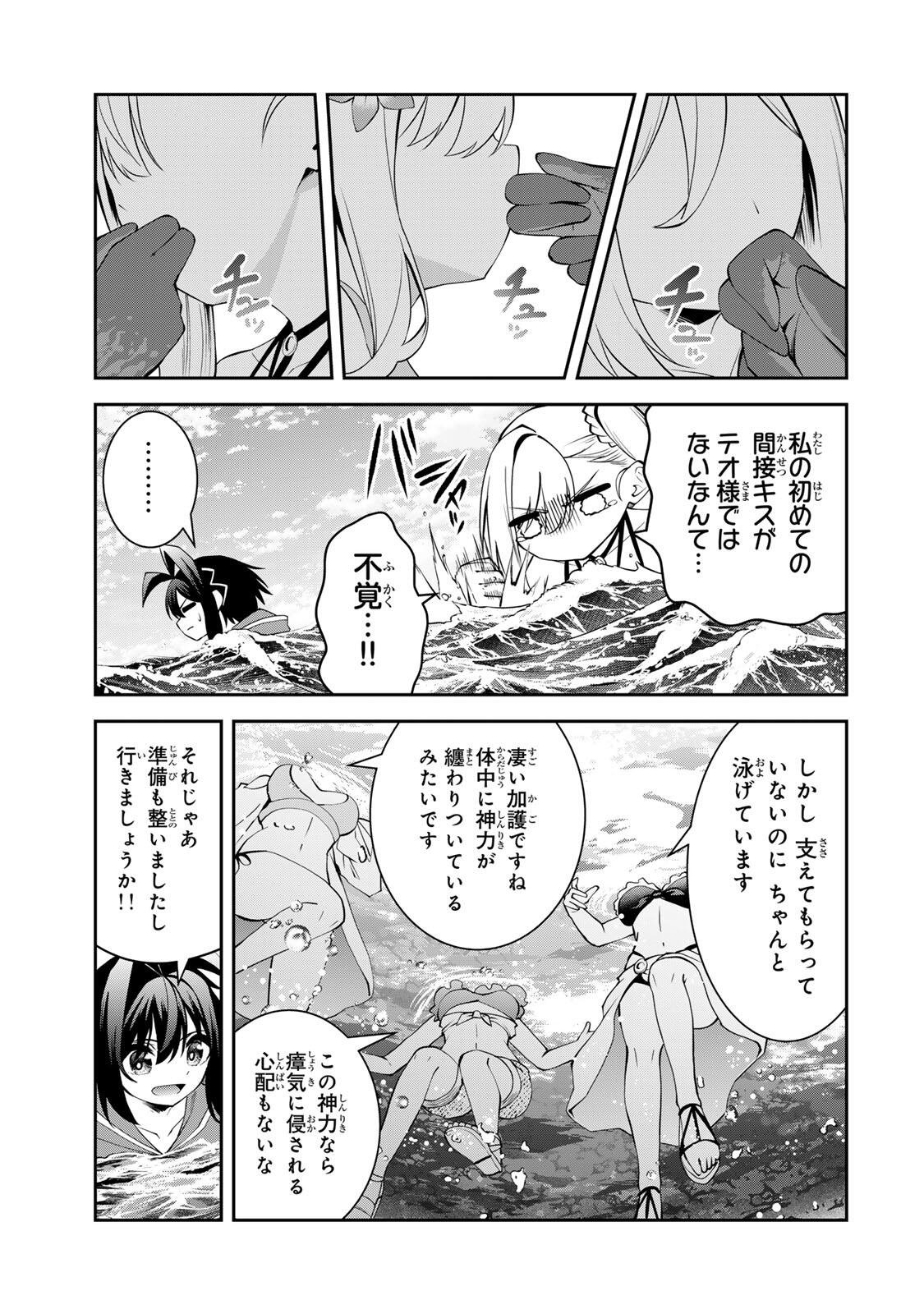 追放された転生王子、『自動製作』スキルで領地を爆速で開拓し最強の村を作ってしまう Chap 75 - Next Chap 76