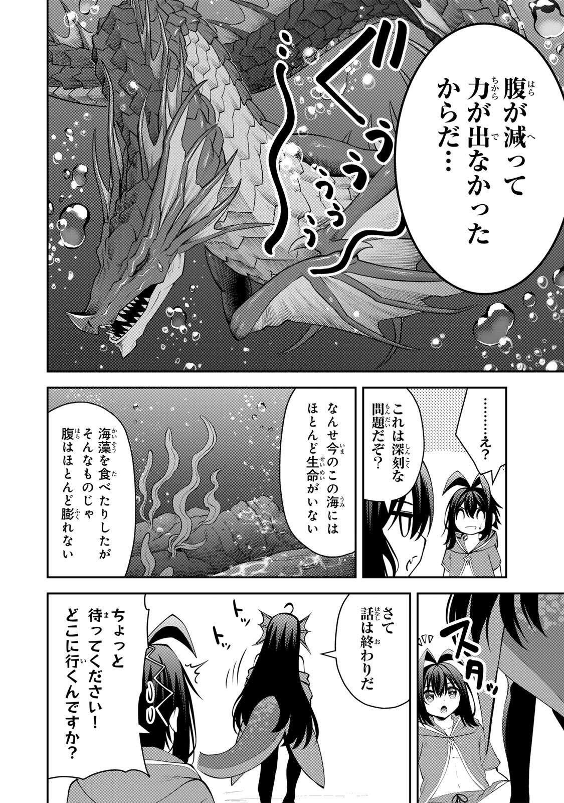 追放された転生王子、『自動製作』スキルで領地を爆速で開拓し最強の村を作ってしまう Chap 75 - Next Chap 76
