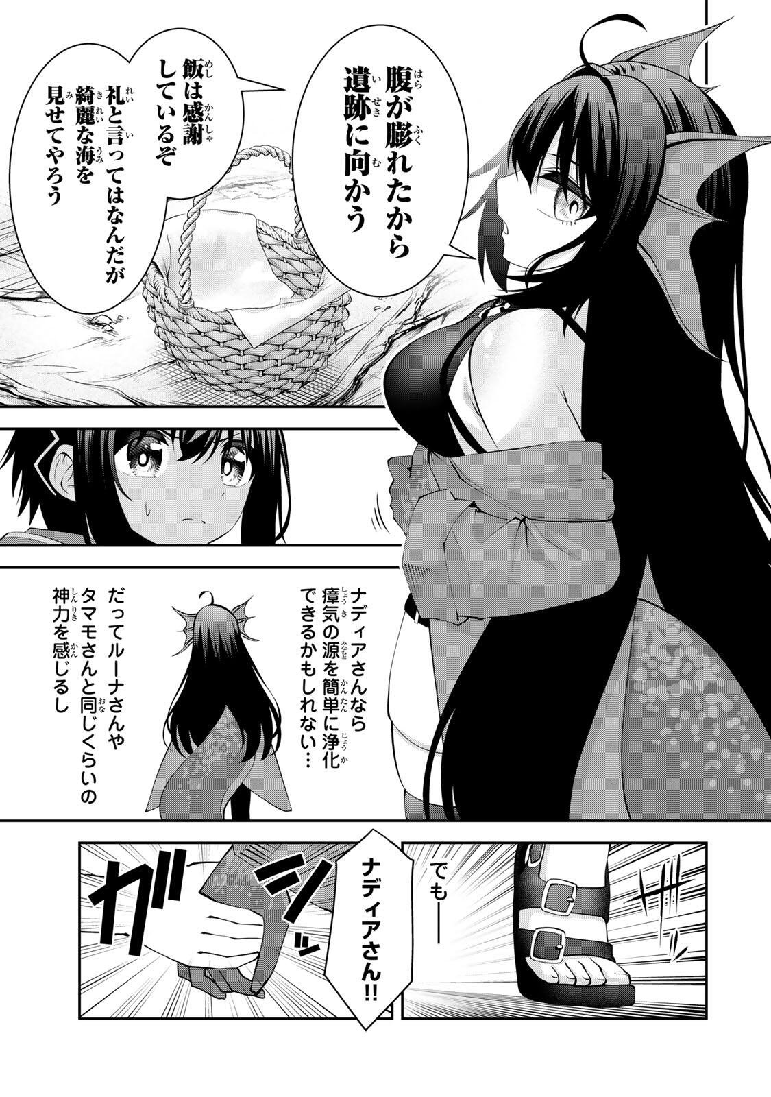 追放された転生王子、『自動製作』スキルで領地を爆速で開拓し最強の村を作ってしまう Chap 75 - Next Chap 76