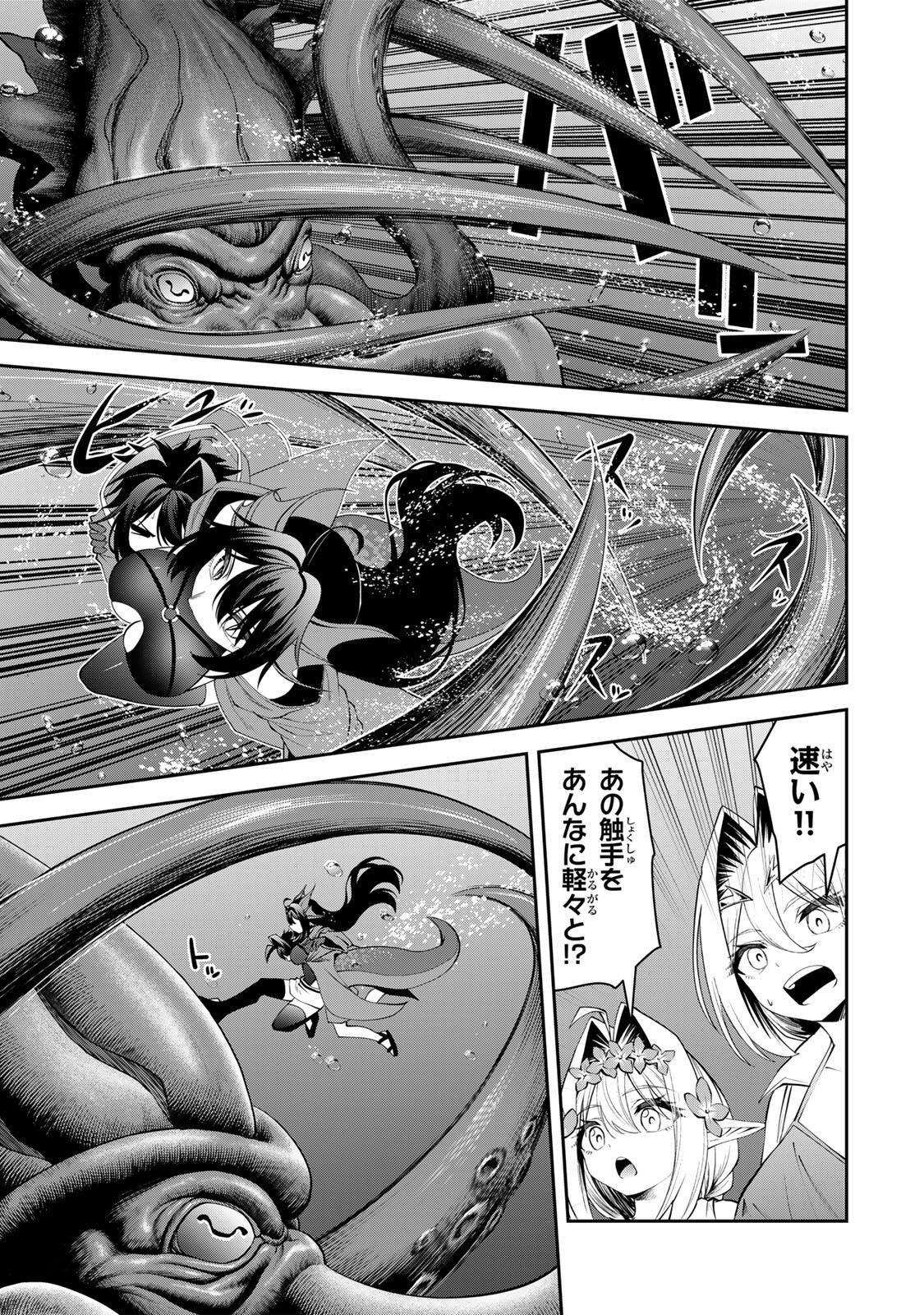 追放された転生王子、『自動製作』スキルで領地を爆速で開拓し最強の村を作ってしまう Chap 76 - Next Chap 77