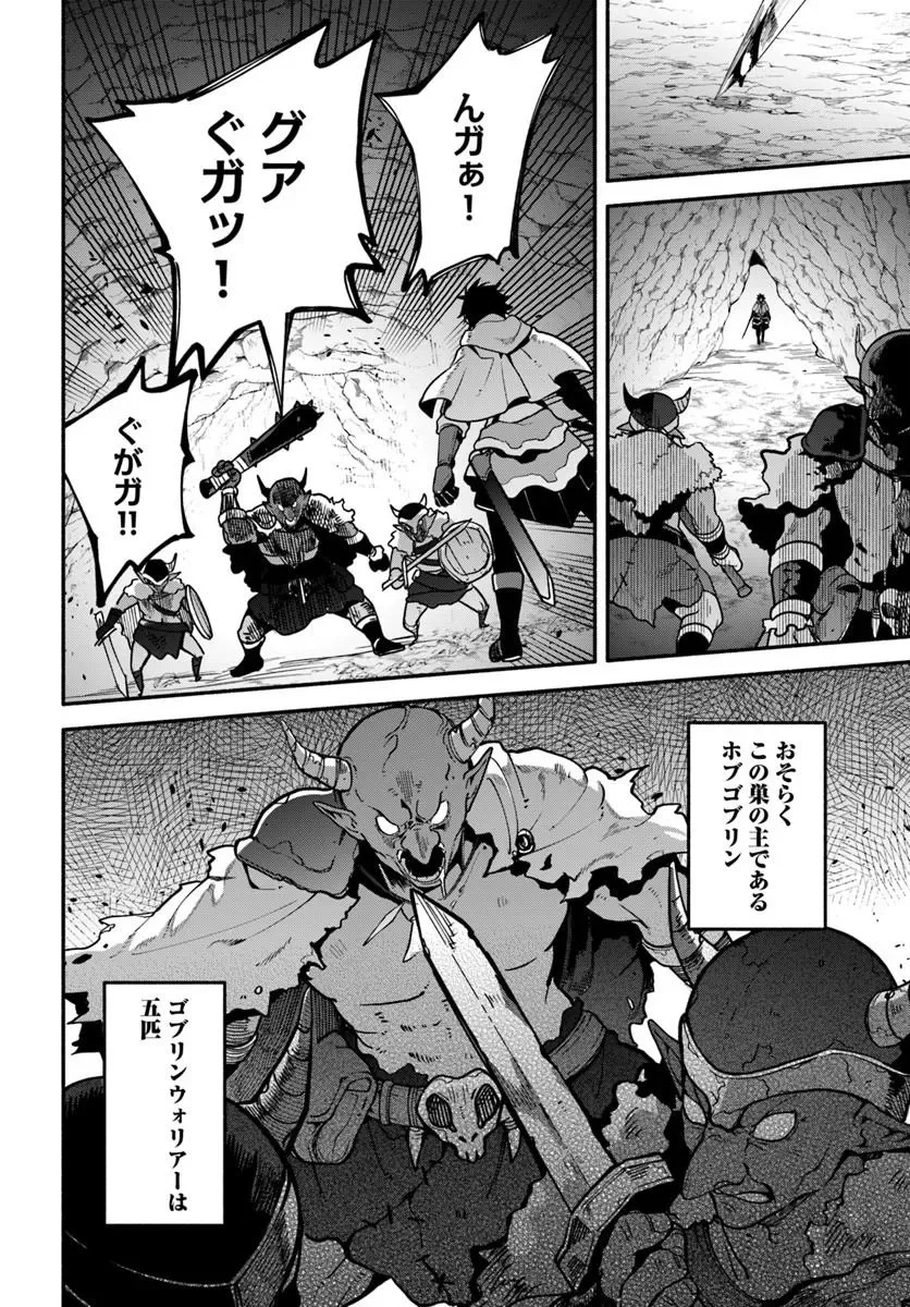 Tsuihousareta Meika no Chounan – Baka ni Sareta Hazure Skill de Saikyou e to Nobori Tsumeru Chap 23.1 - Next Chap 24.1