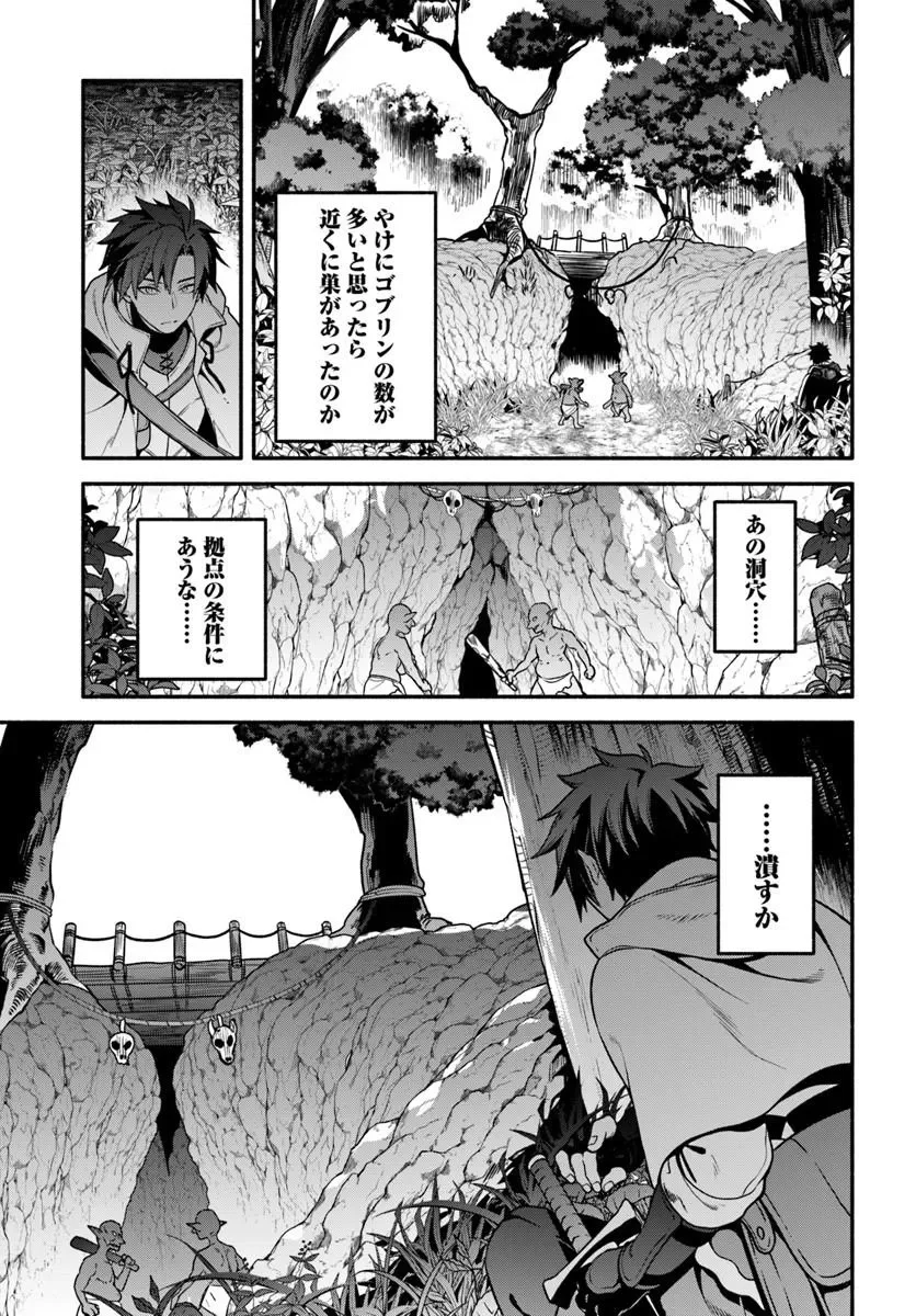 Tsuihousareta Meika no Chounan – Baka ni Sareta Hazure Skill de Saikyou e to Nobori Tsumeru Chap 23.1 - Next Chap 24.1