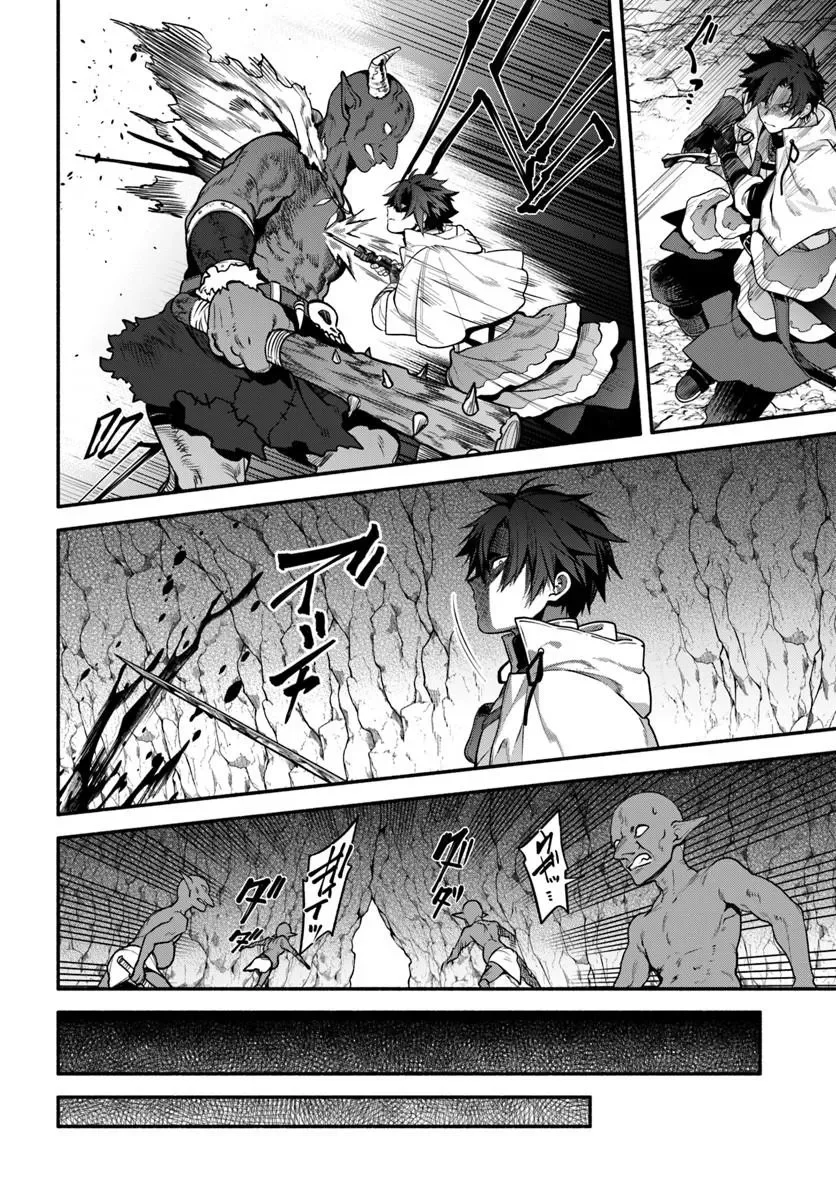 Tsuihousareta Meika no Chounan – Baka ni Sareta Hazure Skill de Saikyou e to Nobori Tsumeru Chap 23.1 - Next Chap 24.1