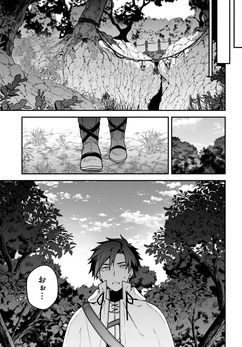 Tsuihousareta Meika no Chounan – Baka ni Sareta Hazure Skill de Saikyou e to Nobori Tsumeru Chap 23.1 - Next Chap 24.1