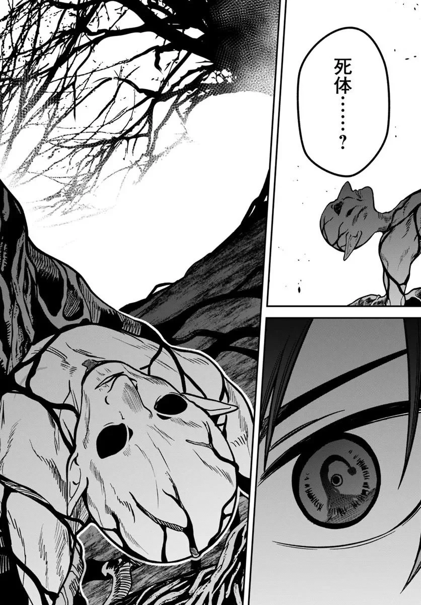 Tsuihousareta Meika no Chounan – Baka ni Sareta Hazure Skill de Saikyou e to Nobori Tsumeru Chap 23.1 - Next Chap 24.1