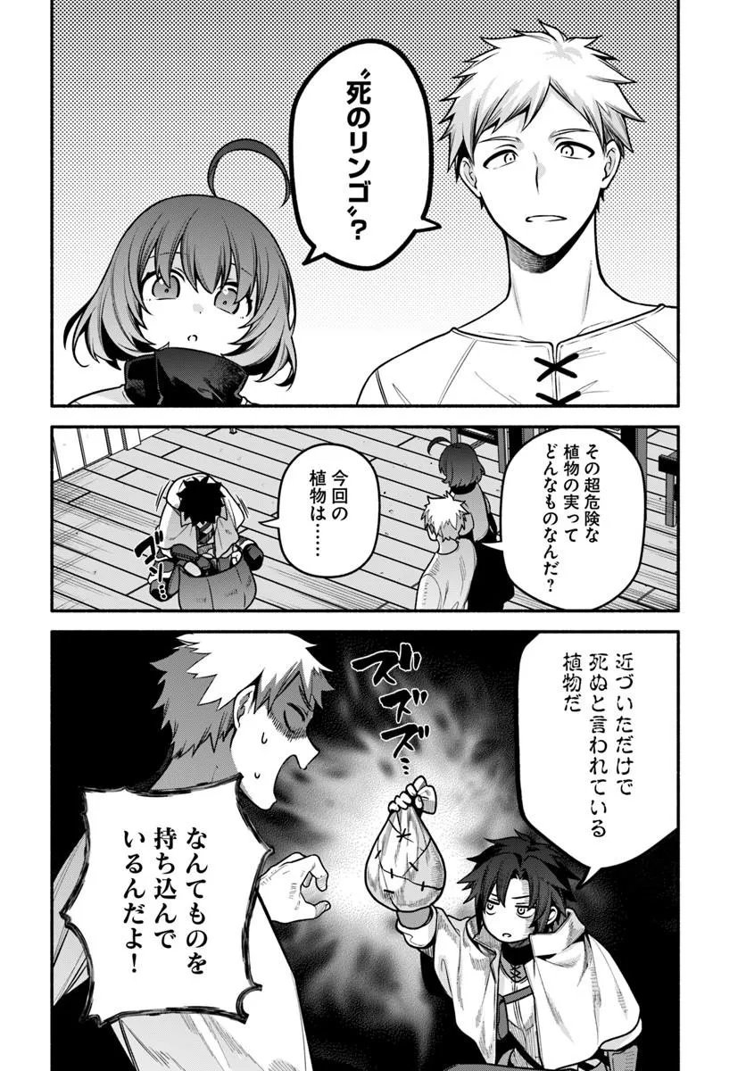 Tsuihousareta Meika no Chounan – Baka ni Sareta Hazure Skill de Saikyou e to Nobori Tsumeru Chap 23.2 - Next Chap 24.2