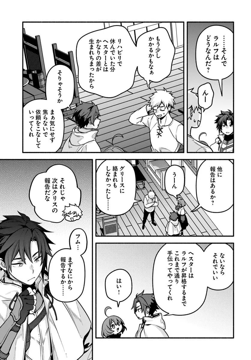 Tsuihousareta Meika no Chounan – Baka ni Sareta Hazure Skill de Saikyou e to Nobori Tsumeru Chap 23.2 - Next Chap 24.2