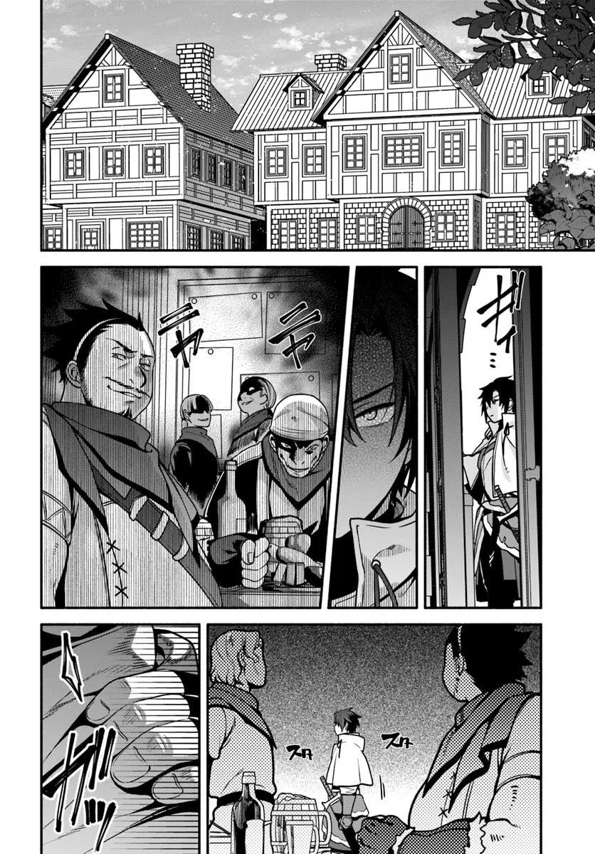 Tsuihousareta Meika no Chounan – Baka ni Sareta Hazure Skill de Saikyou e to Nobori Tsumeru Chap 23.2 - Next Chap 24.2