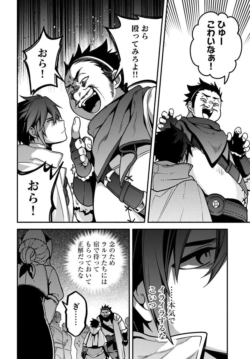 Tsuihousareta Meika no Chounan – Baka ni Sareta Hazure Skill de Saikyou e to Nobori Tsumeru Chap 23.2 - Next Chap 24.2