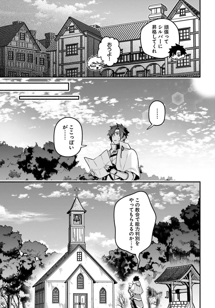 Tsuihousareta Meika no Chounan – Baka ni Sareta Hazure Skill de Saikyou e to Nobori Tsumeru Chap 24.1 - Next Chap 25.1