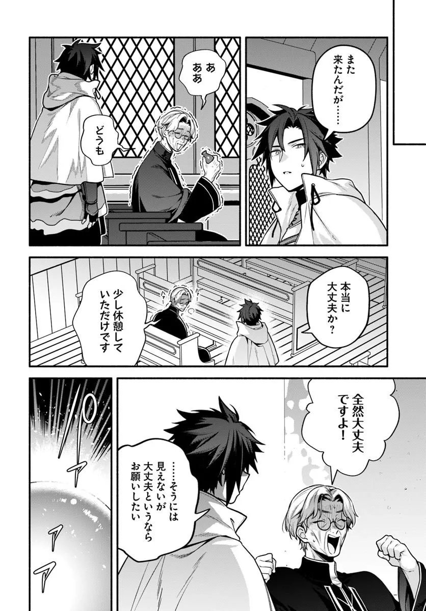 Tsuihousareta Meika no Chounan – Baka ni Sareta Hazure Skill de Saikyou e to Nobori Tsumeru Chap 24.1 - Next Chap 25.1