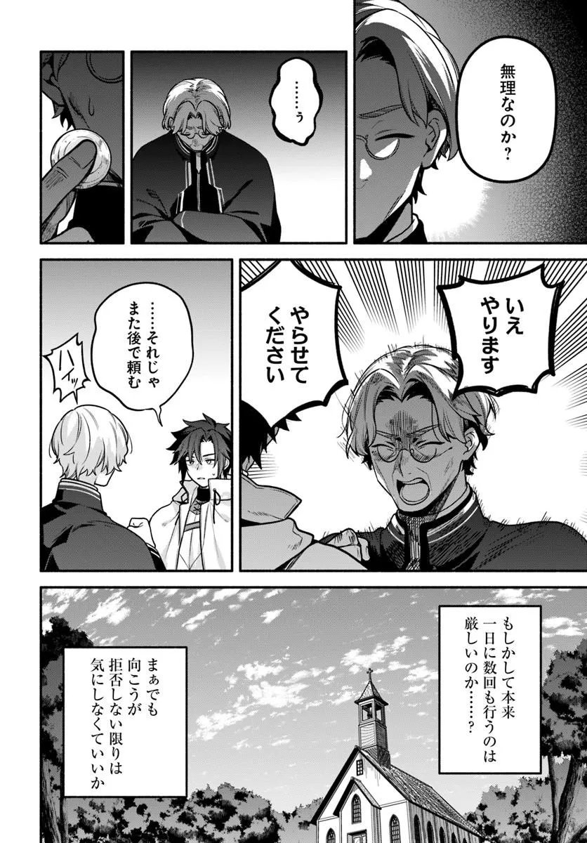 Tsuihousareta Meika no Chounan – Baka ni Sareta Hazure Skill de Saikyou e to Nobori Tsumeru Chap 24.1 - Next Chap 25.1