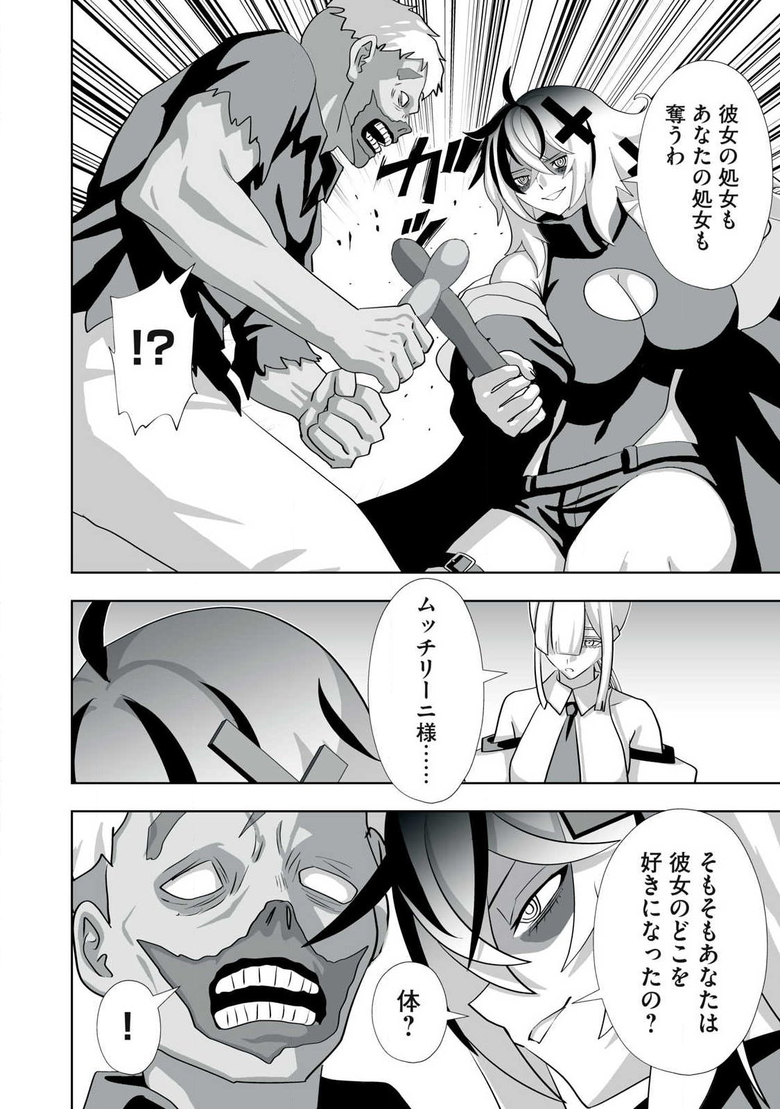 Tsuihou sareta Renkinjutsushi, Adaruto Guzzu de Sekai wo Sukuu ~ Donna Monsutaa mo Zettai ni Ikaseru Otoko ~ Chap 80.5 - Next Chap 81.5