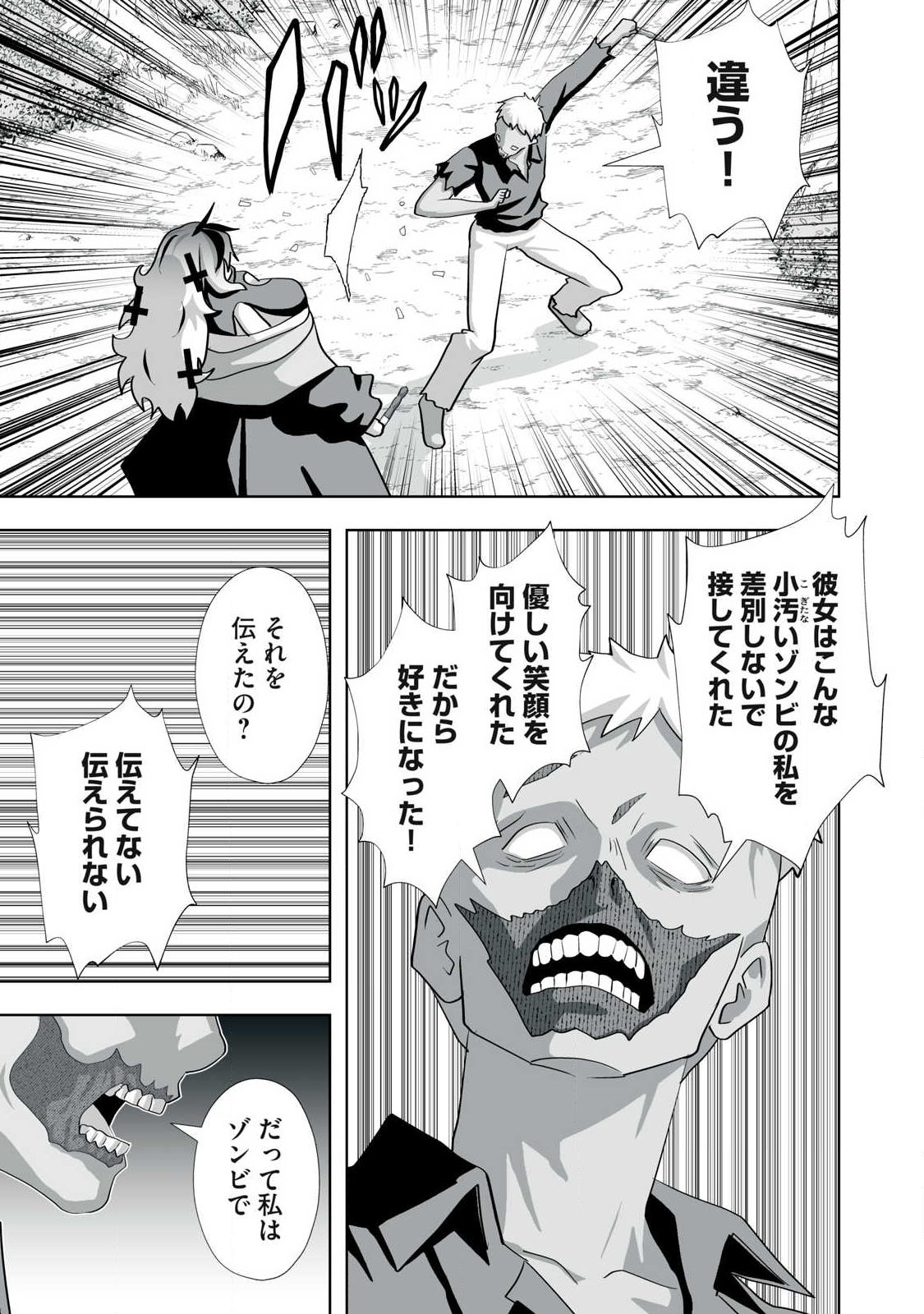 Tsuihou sareta Renkinjutsushi, Adaruto Guzzu de Sekai wo Sukuu ~ Donna Monsutaa mo Zettai ni Ikaseru Otoko ~ Chap 80.5 - Next Chap 81.5