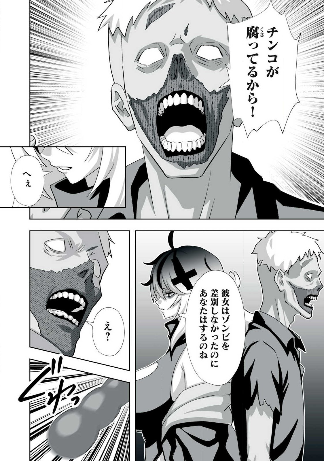 Tsuihou sareta Renkinjutsushi, Adaruto Guzzu de Sekai wo Sukuu ~ Donna Monsutaa mo Zettai ni Ikaseru Otoko ~ Chap 80.5 - Next Chap 81.5