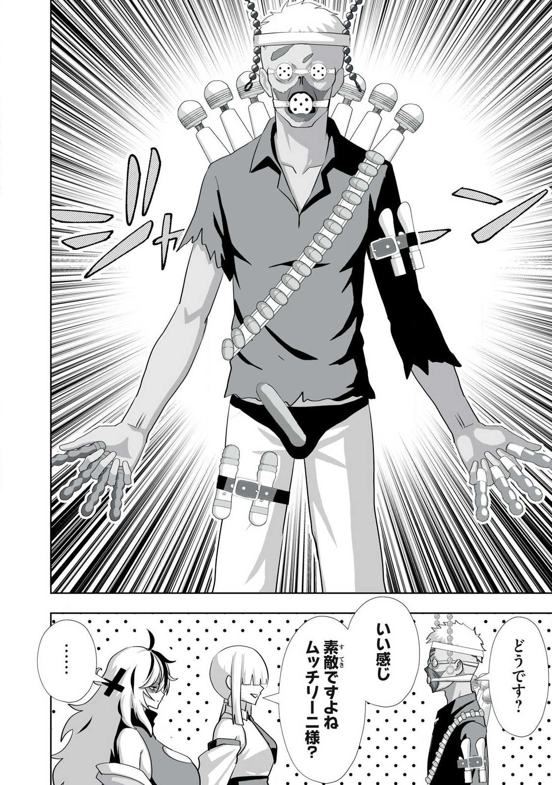 Tsuihou sareta Renkinjutsushi, Adaruto Guzzu de Sekai wo Sukuu ~ Donna Monsutaa mo Zettai ni Ikaseru Otoko ~ Chap 80.5 - Next Chap 81.5