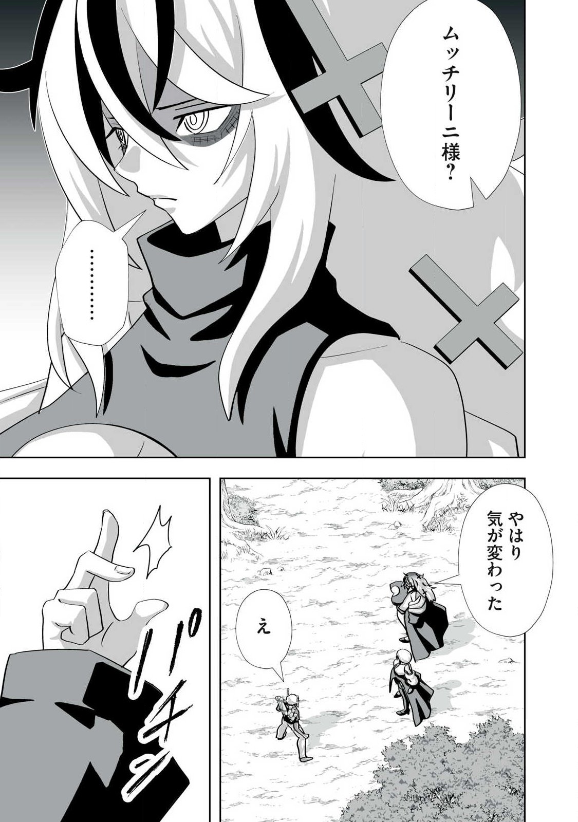 Tsuihou sareta Renkinjutsushi, Adaruto Guzzu de Sekai wo Sukuu ~ Donna Monsutaa mo Zettai ni Ikaseru Otoko ~ Chap 80.5 - Next Chap 81.5
