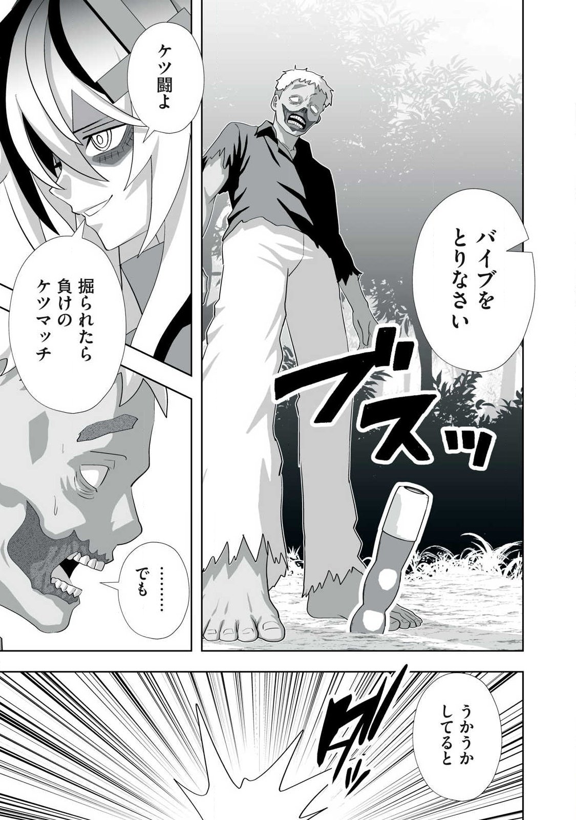 Tsuihou sareta Renkinjutsushi, Adaruto Guzzu de Sekai wo Sukuu ~ Donna Monsutaa mo Zettai ni Ikaseru Otoko ~ Chap 80.5 - Next Chap 81.5