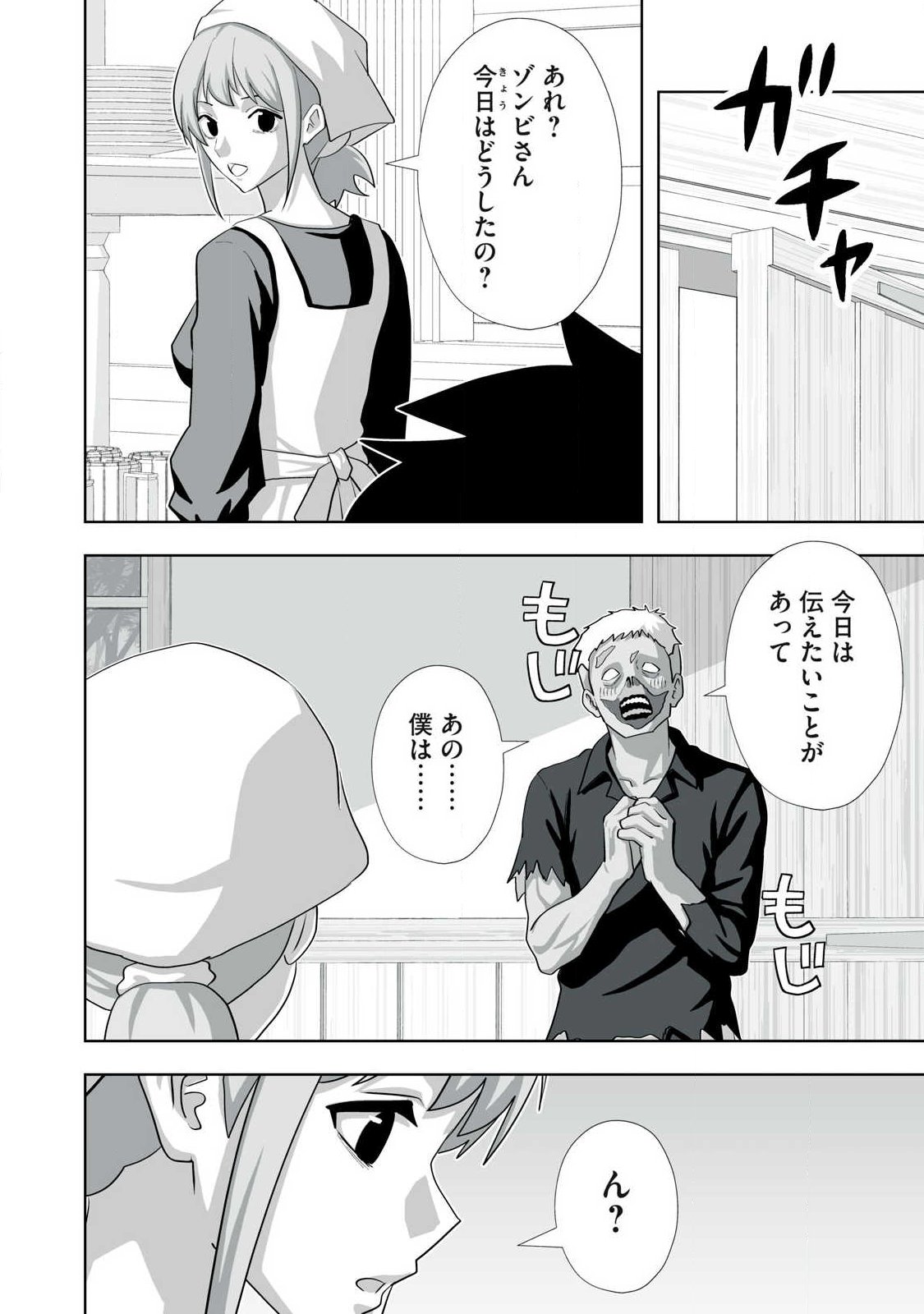 Tsuihou sareta Renkinjutsushi, Adaruto Guzzu de Sekai wo Sukuu ~ Donna Monsutaa mo Zettai ni Ikaseru Otoko ~ Chap 80.5 - Next Chap 81.5