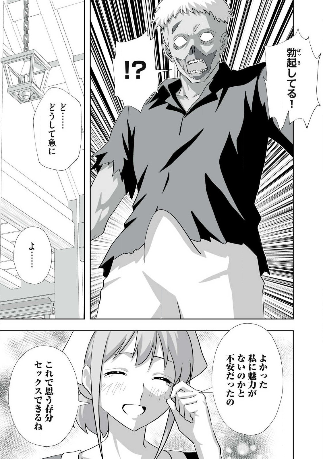 Tsuihou sareta Renkinjutsushi, Adaruto Guzzu de Sekai wo Sukuu ~ Donna Monsutaa mo Zettai ni Ikaseru Otoko ~ Chap 80.5 - Next Chap 81.5