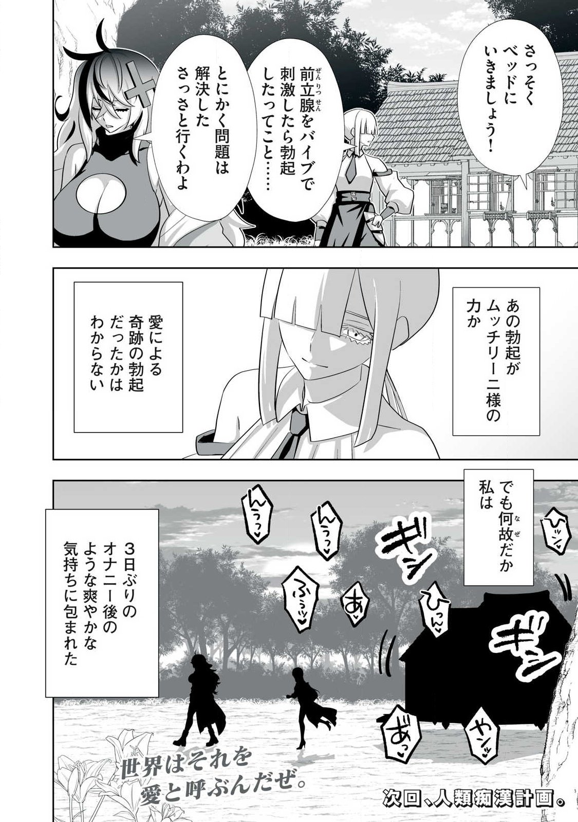 Tsuihou sareta Renkinjutsushi, Adaruto Guzzu de Sekai wo Sukuu ~ Donna Monsutaa mo Zettai ni Ikaseru Otoko ~ Chap 80.5 - Next Chap 81.5