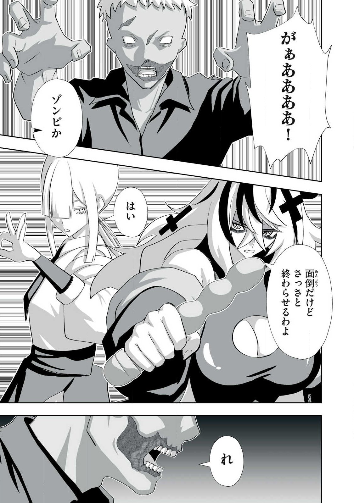 Tsuihou sareta Renkinjutsushi, Adaruto Guzzu de Sekai wo Sukuu ~ Donna Monsutaa mo Zettai ni Ikaseru Otoko ~ Chap 80.5 - Next Chap 81.5
