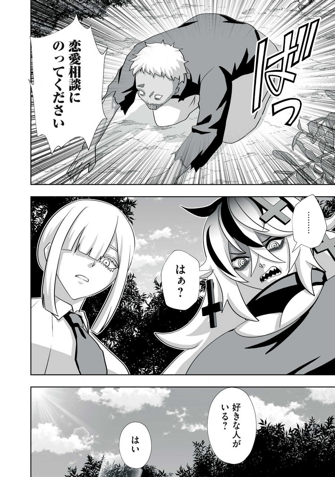 Tsuihou sareta Renkinjutsushi, Adaruto Guzzu de Sekai wo Sukuu ~ Donna Monsutaa mo Zettai ni Ikaseru Otoko ~ Chap 80.5 - Next Chap 81.5
