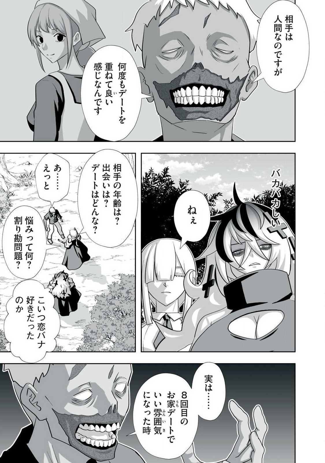 Tsuihou sareta Renkinjutsushi, Adaruto Guzzu de Sekai wo Sukuu ~ Donna Monsutaa mo Zettai ni Ikaseru Otoko ~ Chap 80.5 - Next Chap 81.5