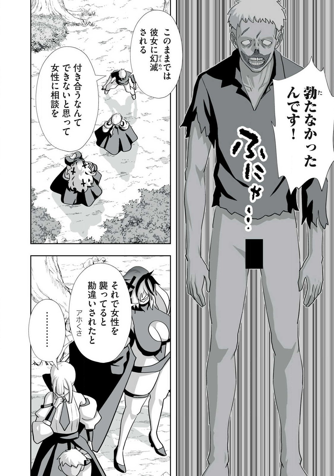 Tsuihou sareta Renkinjutsushi, Adaruto Guzzu de Sekai wo Sukuu ~ Donna Monsutaa mo Zettai ni Ikaseru Otoko ~ Chap 80.5 - Next Chap 81.5
