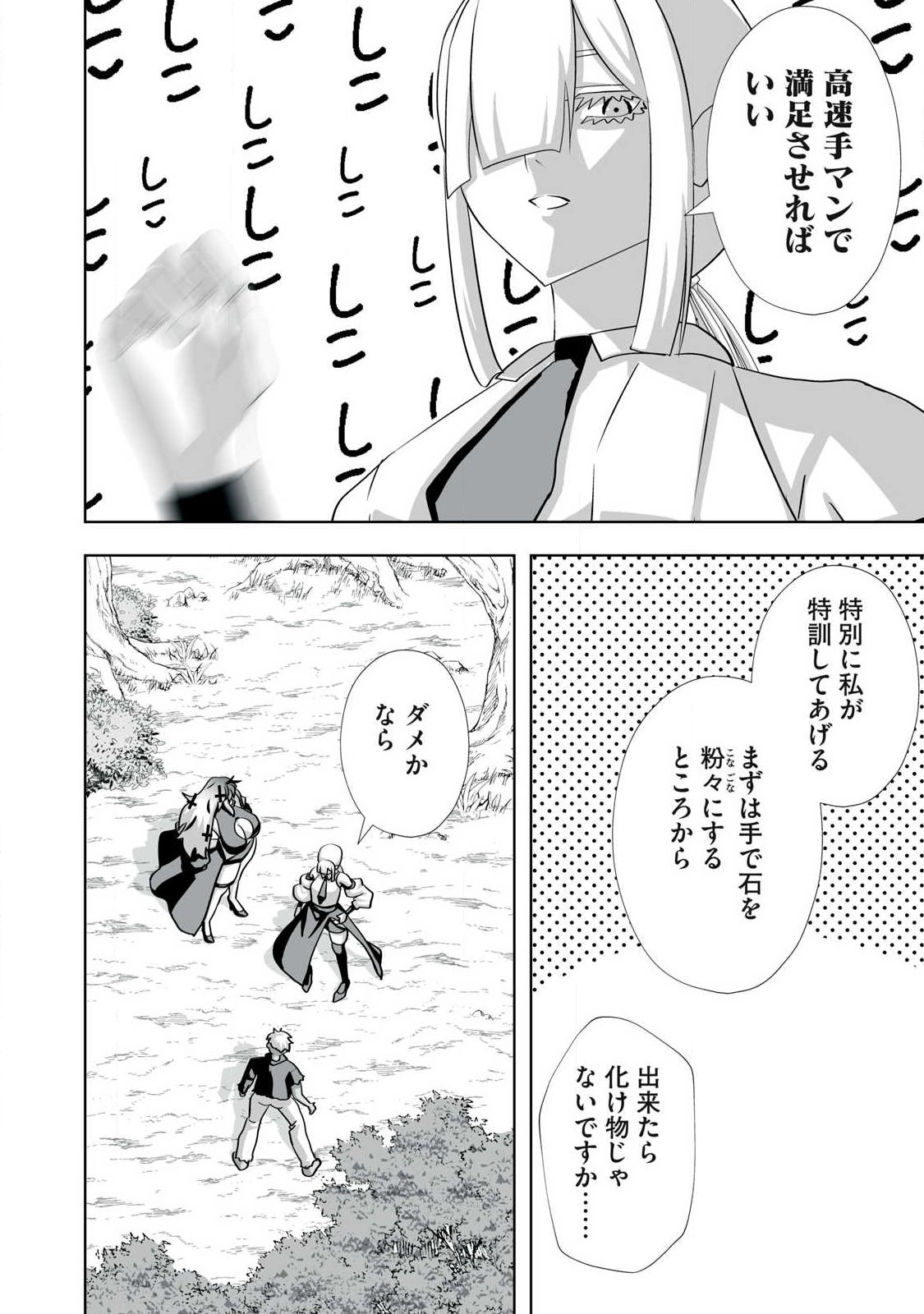 Tsuihou sareta Renkinjutsushi, Adaruto Guzzu de Sekai wo Sukuu ~ Donna Monsutaa mo Zettai ni Ikaseru Otoko ~ Chap 80.5 - Next Chap 81.5