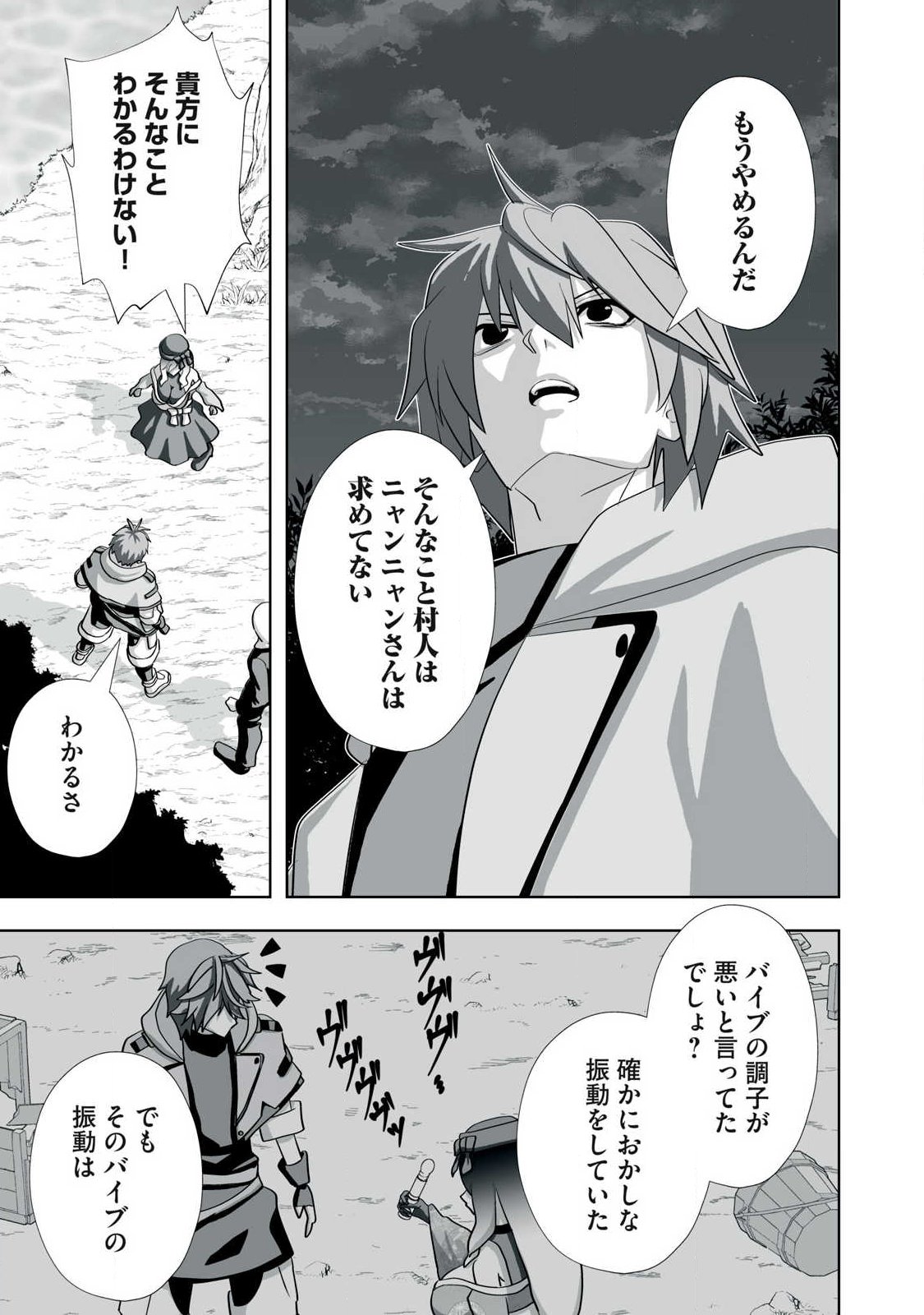 Tsuihou sareta Renkinjutsushi, Adaruto Guzzu de Sekai wo Sukuu ~ Donna Monsutaa mo Zettai ni Ikaseru Otoko ~ Chap 80 - Next Chap 81