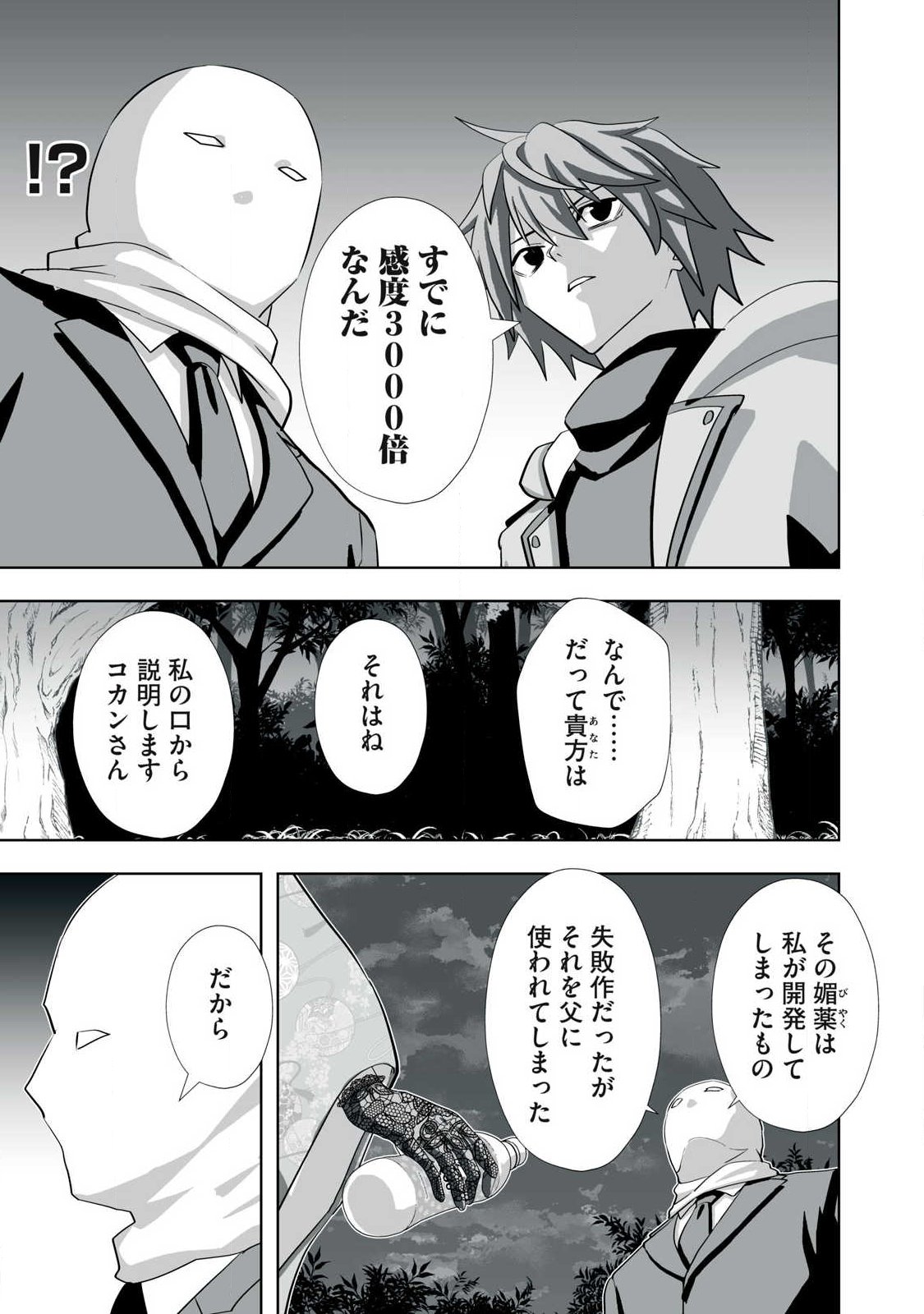 Tsuihou sareta Renkinjutsushi, Adaruto Guzzu de Sekai wo Sukuu ~ Donna Monsutaa mo Zettai ni Ikaseru Otoko ~ Chap 80 - Next Chap 81