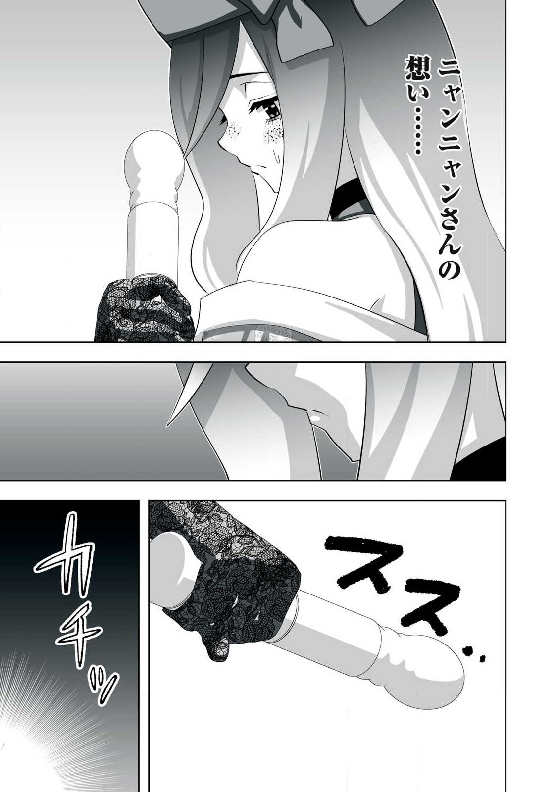 Tsuihou sareta Renkinjutsushi, Adaruto Guzzu de Sekai wo Sukuu ~ Donna Monsutaa mo Zettai ni Ikaseru Otoko ~ Chap 80 - Next Chap 81