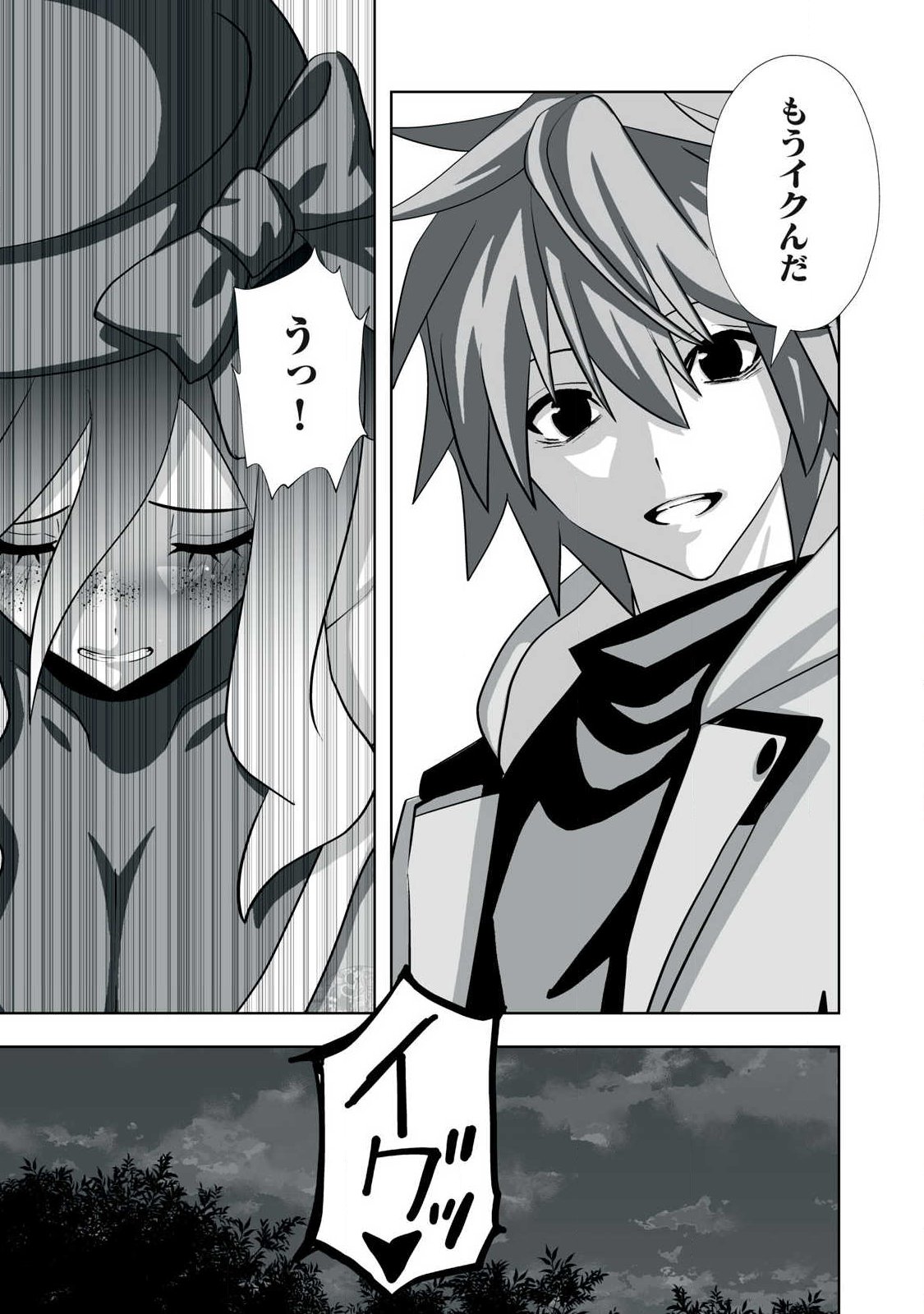 Tsuihou sareta Renkinjutsushi, Adaruto Guzzu de Sekai wo Sukuu ~ Donna Monsutaa mo Zettai ni Ikaseru Otoko ~ Chap 80 - Next Chap 81