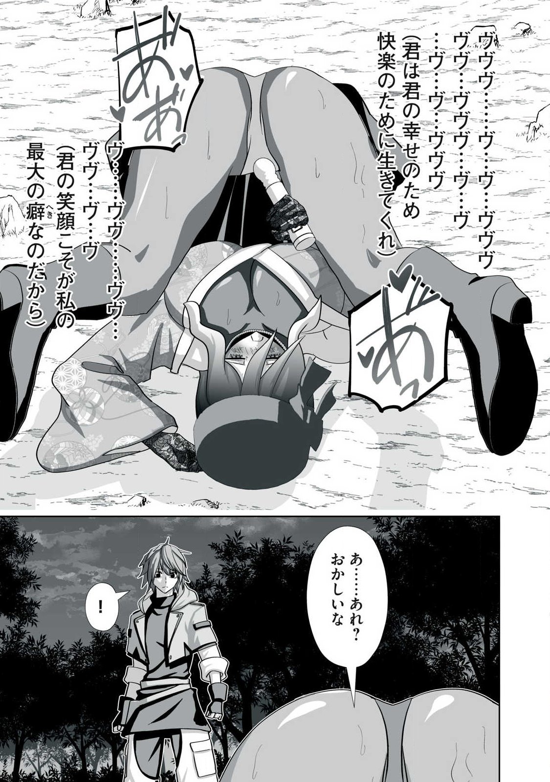 Tsuihou sareta Renkinjutsushi, Adaruto Guzzu de Sekai wo Sukuu ~ Donna Monsutaa mo Zettai ni Ikaseru Otoko ~ Chap 80 - Next Chap 81