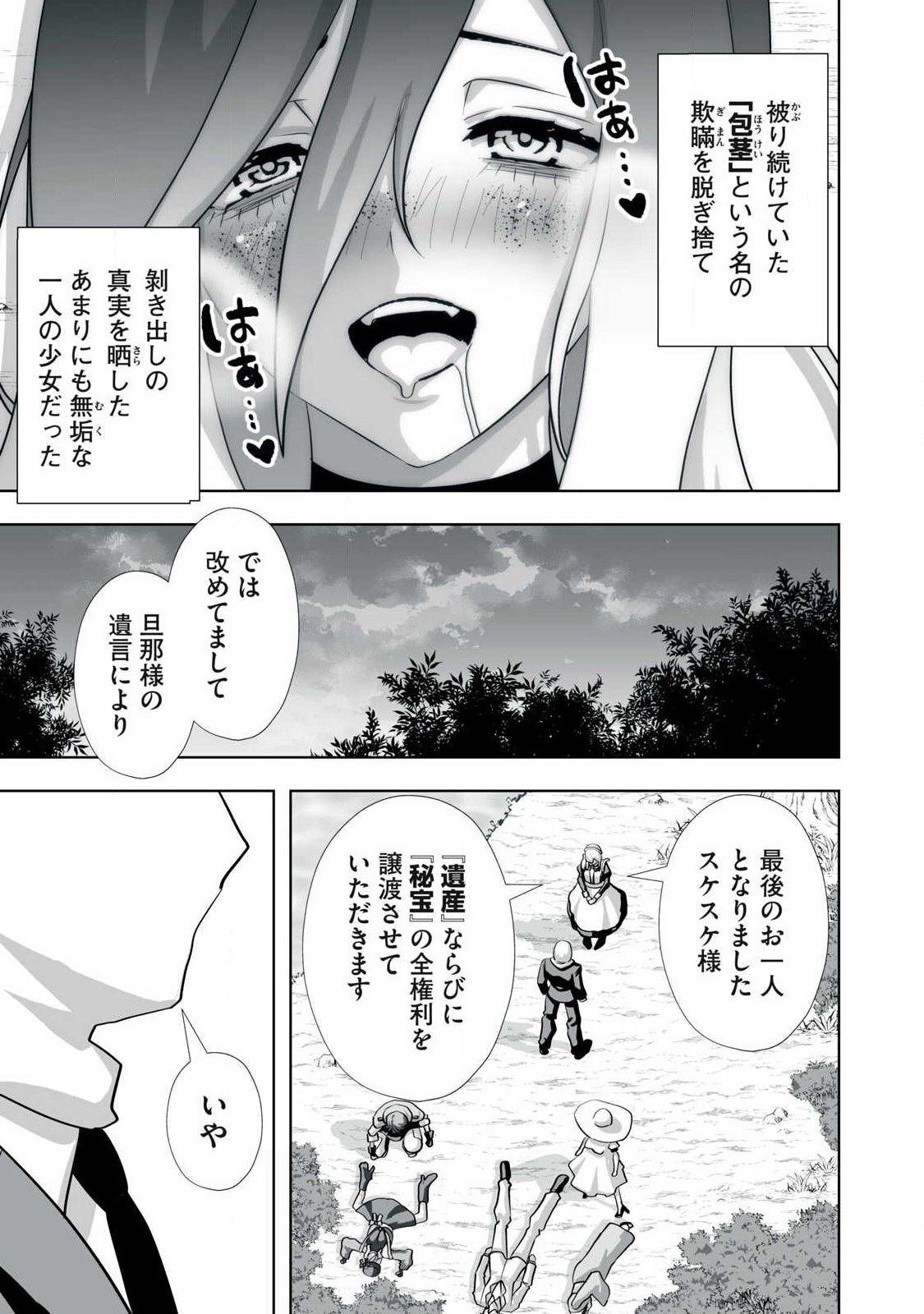 Tsuihou sareta Renkinjutsushi, Adaruto Guzzu de Sekai wo Sukuu ~ Donna Monsutaa mo Zettai ni Ikaseru Otoko ~ Chap 80 - Next Chap 81