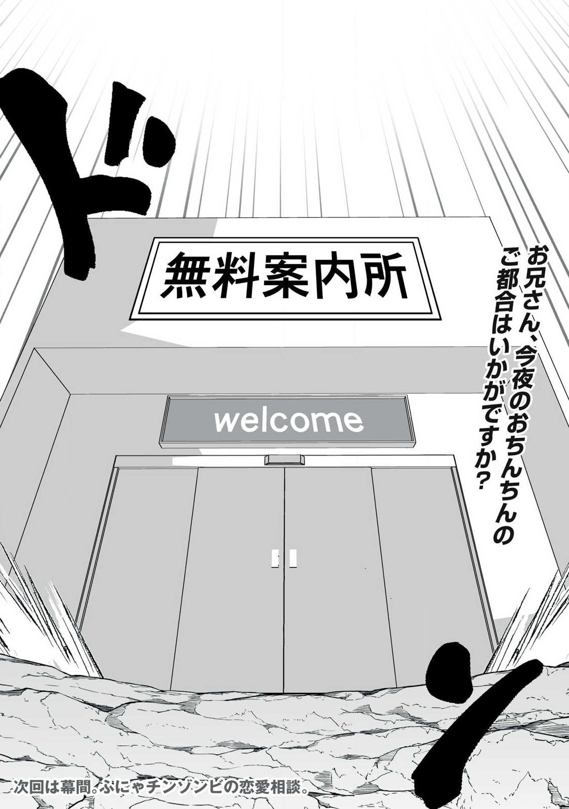 Tsuihou sareta Renkinjutsushi, Adaruto Guzzu de Sekai wo Sukuu ~ Donna Monsutaa mo Zettai ni Ikaseru Otoko ~ Chap 80 - Next Chap 81