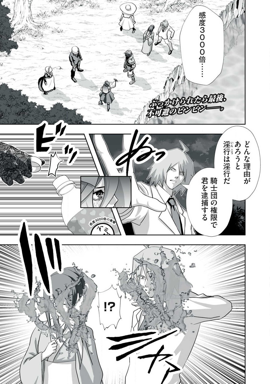 Tsuihou sareta Renkinjutsushi, Adaruto Guzzu de Sekai wo Sukuu ~ Donna Monsutaa mo Zettai ni Ikaseru Otoko ~ Chap 80 - Next Chap 81