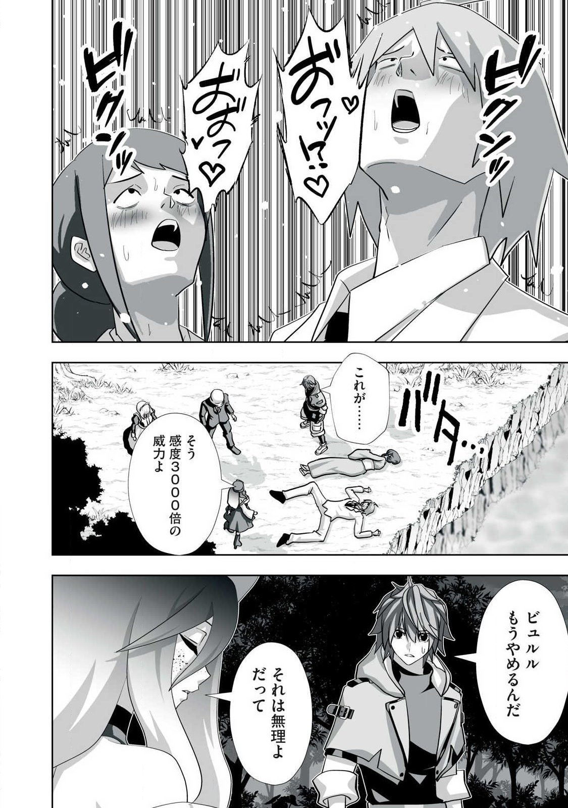 Tsuihou sareta Renkinjutsushi, Adaruto Guzzu de Sekai wo Sukuu ~ Donna Monsutaa mo Zettai ni Ikaseru Otoko ~ Chap 80 - Next Chap 81