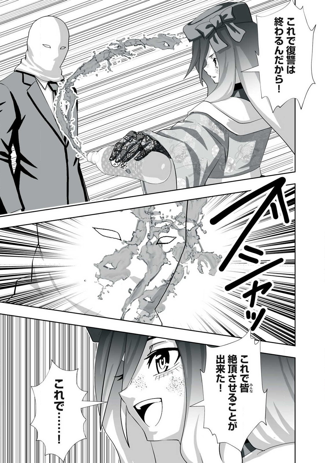 Tsuihou sareta Renkinjutsushi, Adaruto Guzzu de Sekai wo Sukuu ~ Donna Monsutaa mo Zettai ni Ikaseru Otoko ~ Chap 80 - Next Chap 81