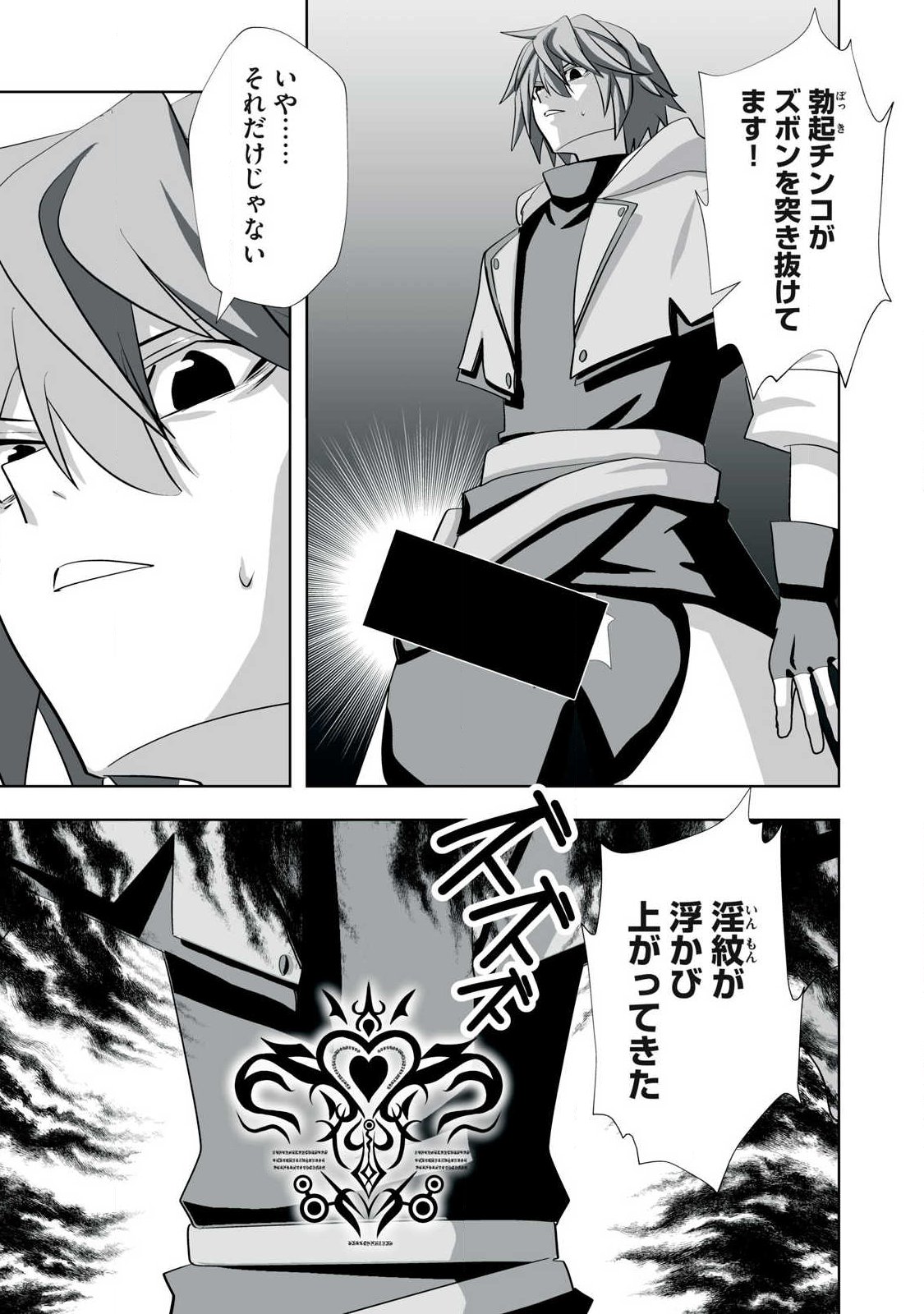 Tsuihou sareta Renkinjutsushi, Adaruto Guzzu de Sekai wo Sukuu ~ Donna Monsutaa mo Zettai ni Ikaseru Otoko ~ Chap 81 - Next Chap 82