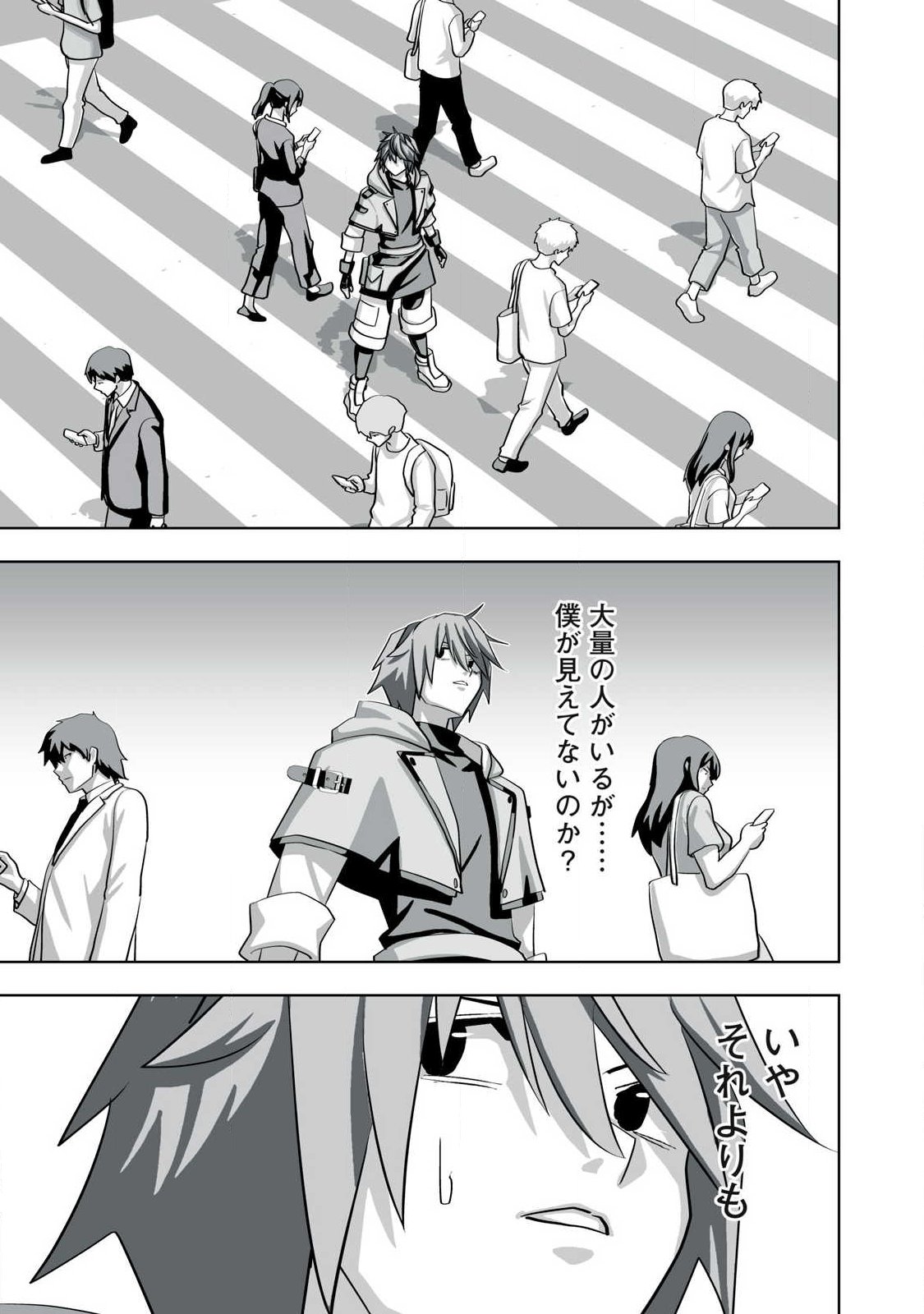 Tsuihou sareta Renkinjutsushi, Adaruto Guzzu de Sekai wo Sukuu ~ Donna Monsutaa mo Zettai ni Ikaseru Otoko ~ Chap 81 - Next Chap 82