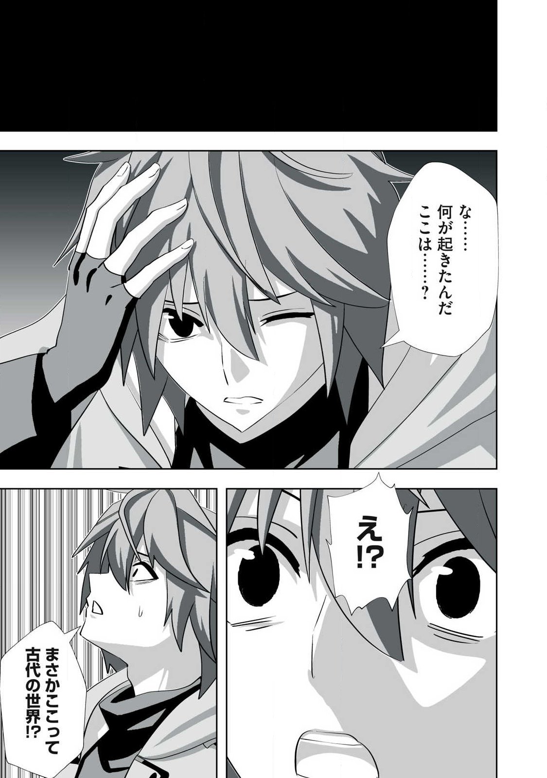 Tsuihou sareta Renkinjutsushi, Adaruto Guzzu de Sekai wo Sukuu ~ Donna Monsutaa mo Zettai ni Ikaseru Otoko ~ Chap 81 - Next Chap 82