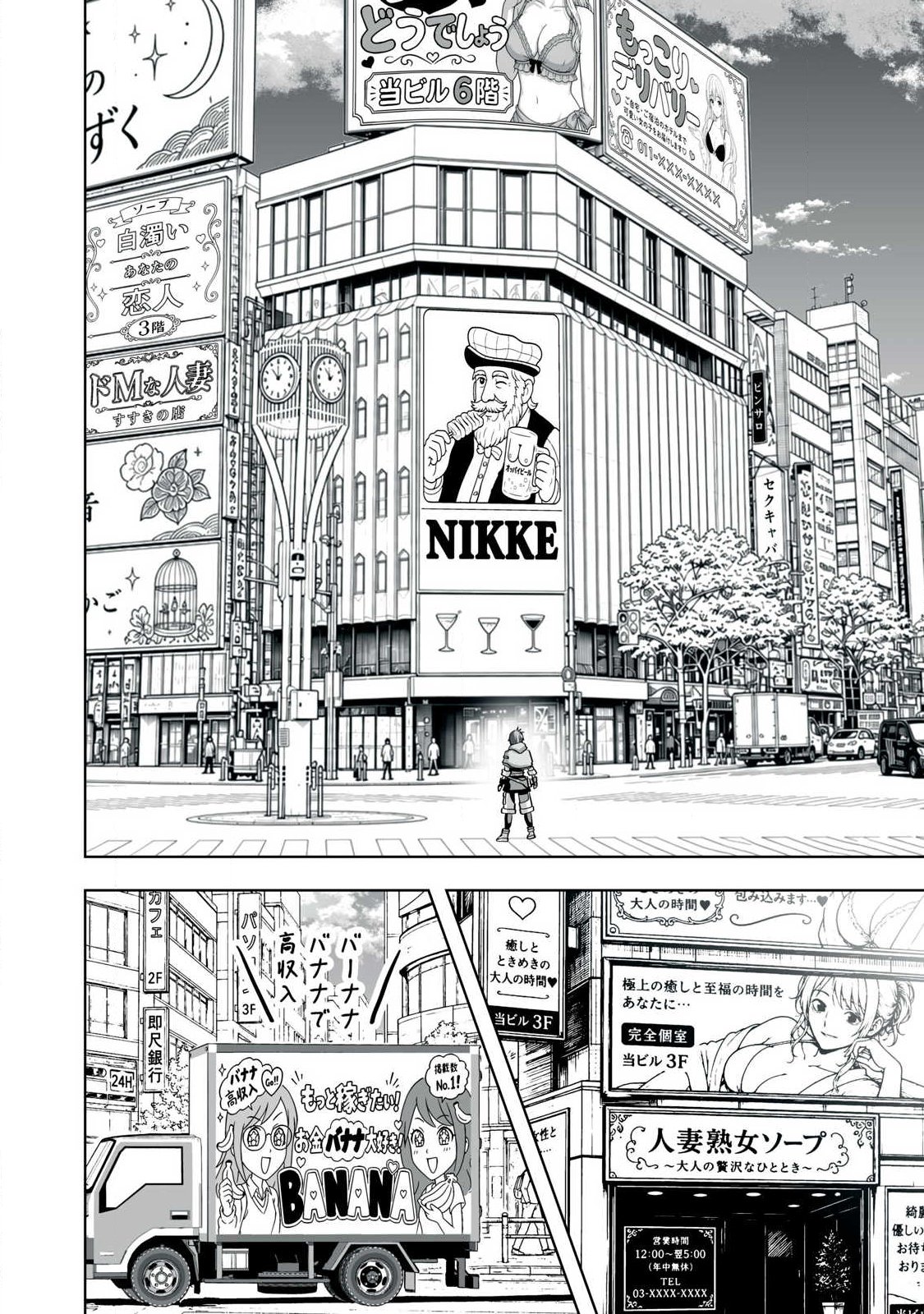 Tsuihou sareta Renkinjutsushi, Adaruto Guzzu de Sekai wo Sukuu ~ Donna Monsutaa mo Zettai ni Ikaseru Otoko ~ Chap 81 - Next Chap 82