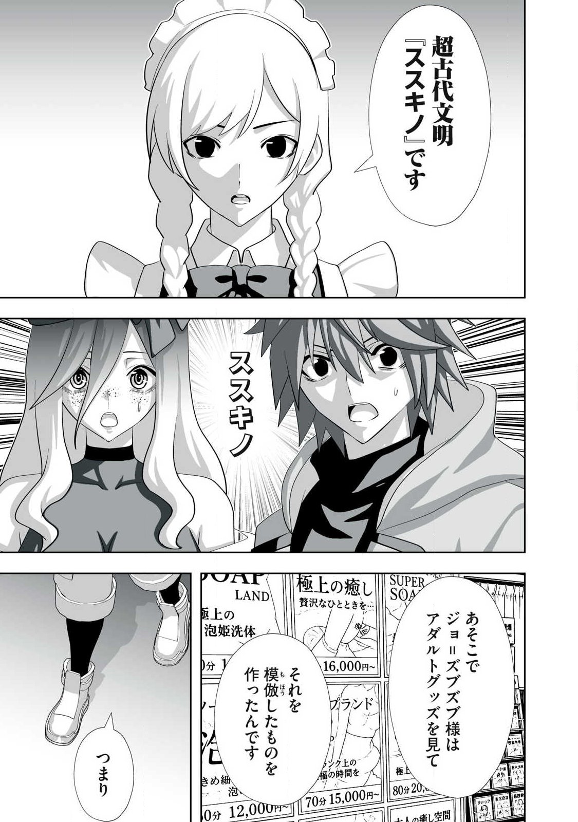 Tsuihou sareta Renkinjutsushi, Adaruto Guzzu de Sekai wo Sukuu ~ Donna Monsutaa mo Zettai ni Ikaseru Otoko ~ Chap 81 - Next Chap 82