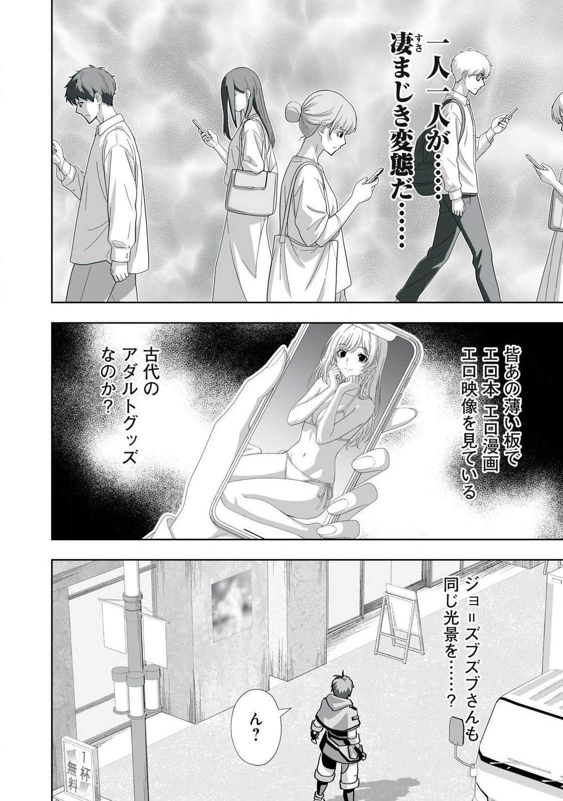 Tsuihou sareta Renkinjutsushi, Adaruto Guzzu de Sekai wo Sukuu ~ Donna Monsutaa mo Zettai ni Ikaseru Otoko ~ Chap 81 - Next Chap 82