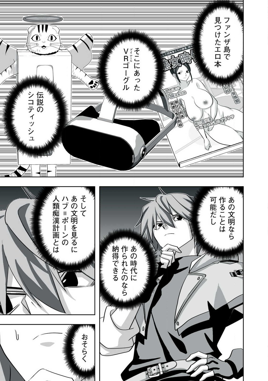 Tsuihou sareta Renkinjutsushi, Adaruto Guzzu de Sekai wo Sukuu ~ Donna Monsutaa mo Zettai ni Ikaseru Otoko ~ Chap 81 - Next Chap 82