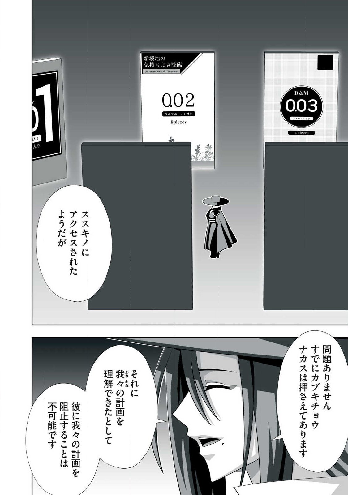 Tsuihou sareta Renkinjutsushi, Adaruto Guzzu de Sekai wo Sukuu ~ Donna Monsutaa mo Zettai ni Ikaseru Otoko ~ Chap 81 - Next Chap 82
